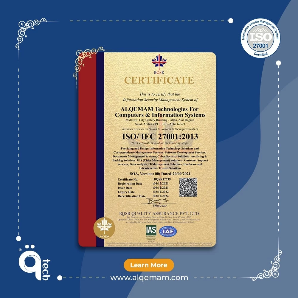 القمم "qTech" تحصل علي شهادة ISO / IEC 27001