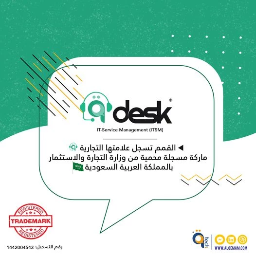 نجحت القمم في تسجيل منتجها "Q Desk"